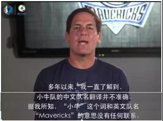 小牛隊(duì)中文名為啥說(shuō)改就改？這些球隊(duì)譯名可以說(shuō)非常不按套路出牌了