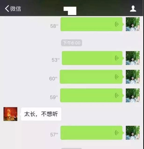 聽說，你也被60秒語音轟炸過？外媒這則爆料扎心了