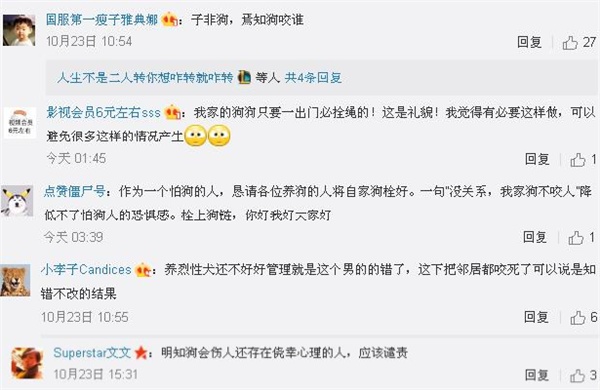 明星愛犬咬傷鄰居間接致其死亡，寵物不拴繩害人也害狗