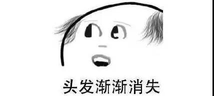 扎心！90后已經(jīng)開始囤防脫發(fā)產(chǎn)品了，你的頭發(fā)還好嗎？
