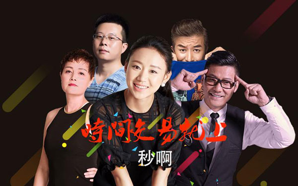 名人的時(shí)間能像股票一樣交易？時(shí)間交易平臺(tái)合規(guī)性存疑