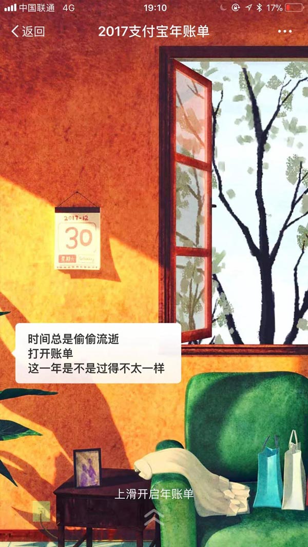 支付寶給你的2018關(guān)鍵詞準(zhǔn)嗎？ 這些詞用英語怎么說？