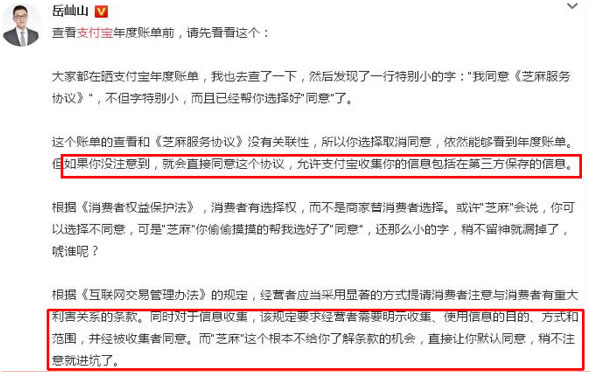 支付寶年度賬單挖了個(gè)大坑，你也不慎掉進(jìn)去了嗎？