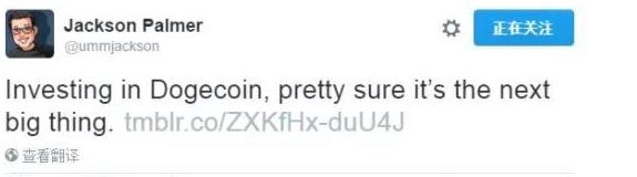 “狗狗幣”市值突破20億美元！沒錯，就是大家熟知的那個Doge