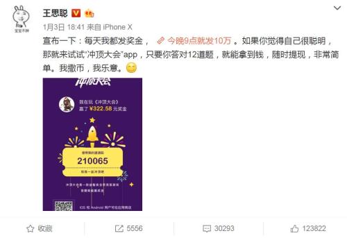 全民直播答題爆紅 你分了多少獎金？
