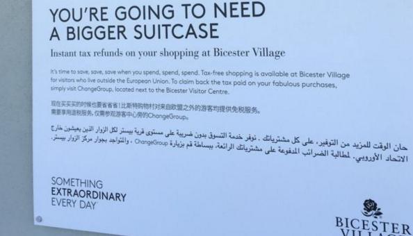 中國人狂愛比斯特驚動(dòng)BBC，但這家折扣村早被外媒扒皮了