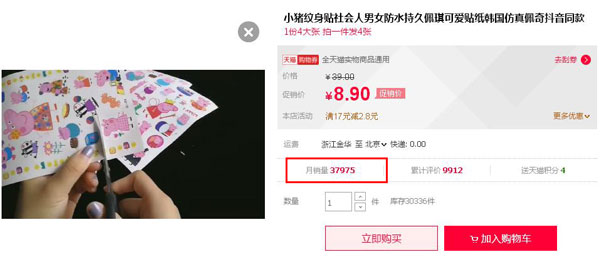 “小豬佩奇身上紋，掌聲送給社會(huì)人”這只粉紅豬憑啥火了？