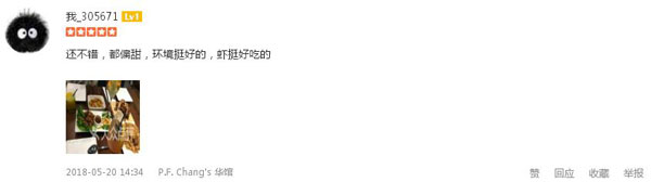 美國(guó)最火爆的中餐廳來(lái)中國(guó)開(kāi)店了，網(wǎng)友：你們真的想好了嗎？