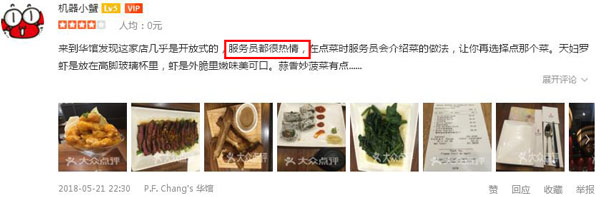 美國(guó)最火爆的中餐廳來(lái)中國(guó)開(kāi)店了，網(wǎng)友：你們真的想好了嗎？