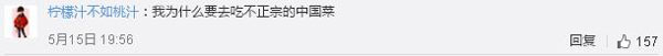 美國(guó)最火爆的中餐廳來(lái)中國(guó)開(kāi)店了，網(wǎng)友：你們真的想好了嗎？