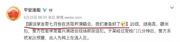 開3場演唱會(huì)抓3個(gè)逃犯 張學(xué)友成“逃犯克星”