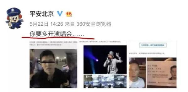 開3場演唱會(huì)抓3個(gè)逃犯 張學(xué)友成“逃犯克星”