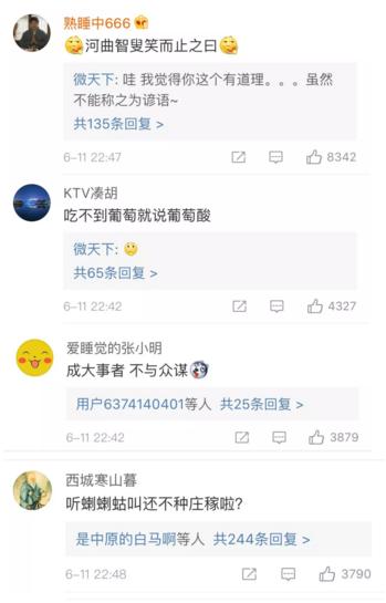 伊萬卡發(fā)了條“中國諺語”，中國網(wǎng)友：并不知道是哪句
