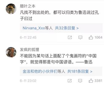 伊萬卡發(fā)了條“中國諺語”，中國網(wǎng)友：并不知道是哪句