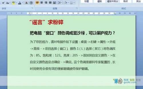 防藍光眼鏡真的有用嗎？這些實用的護眼知識了解一下