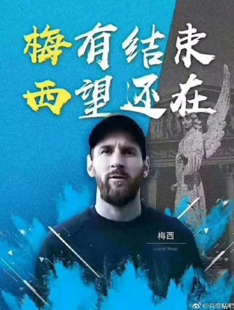梅西上線，阿根廷驚險(xiǎn)晉級(jí)！馬拉多納為阿根廷表情包實(shí)力代言