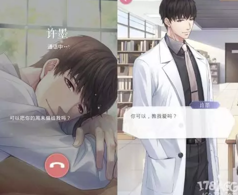 《戀與制作人》游戲刷屏，未來脫單要靠虛擬情人了嗎？