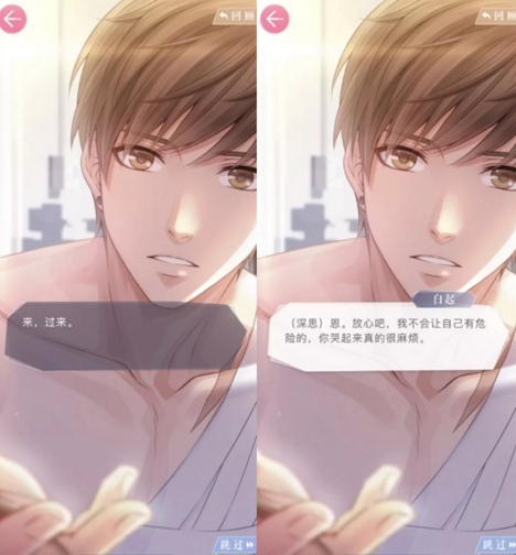《戀與制作人》游戲刷屏，未來脫單要靠虛擬情人了嗎？