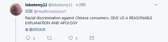 中國人得多花錢？希思羅機(jī)場免稅店正式道歉