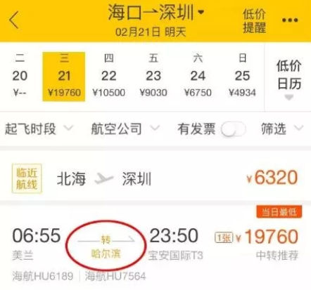 “海陸空”回家難 ?？谏涎菡鎸嵃?#8220;人在囧途”