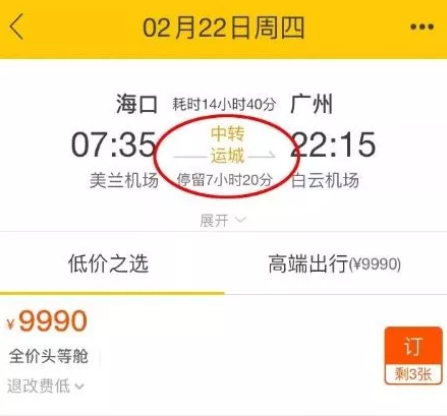 “海陸空”回家難 ?？谏涎菡鎸嵃?#8220;人在囧途”