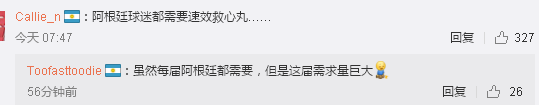 梅西上線，阿根廷驚險(xiǎn)晉級(jí)！馬拉多納為阿根廷表情包實(shí)力代言