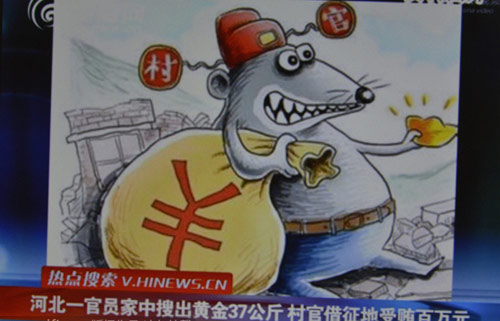 2014年末盤(pán)點(diǎn)：六大關(guān)鍵詞透視反腐