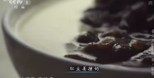 “舌尖上的中國(guó)2”美食英文說(shuō)法搶鮮看之四（組圖）