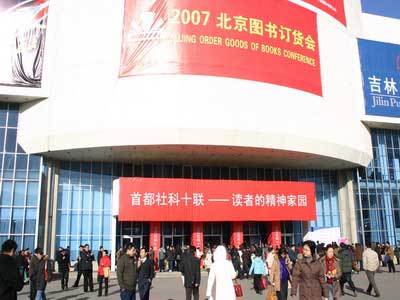         幾年如一日的“北京圖書訂貨會(huì)”山寨版英文翻譯