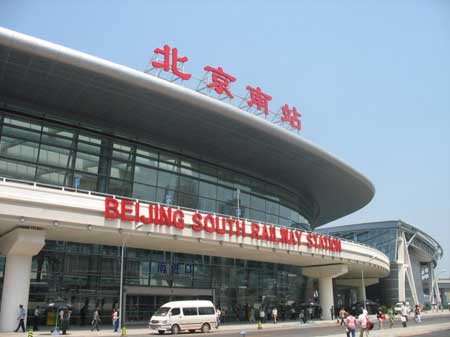 “北京南站”怎么翻譯成規(guī)范英語(yǔ)？