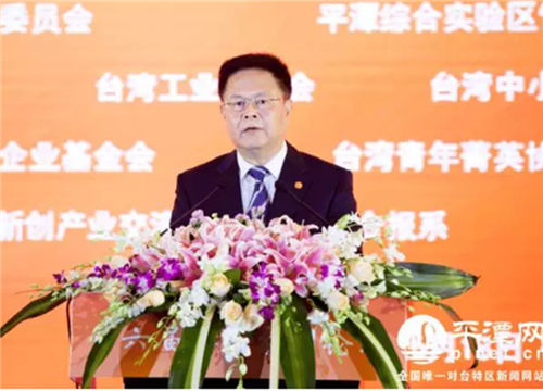 Pingtan holds sixth 'Common Homeland' Forum