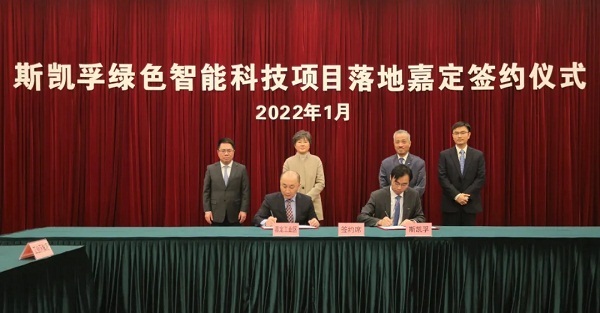 SKF establishes green intelligent sci-tech project in Jiading