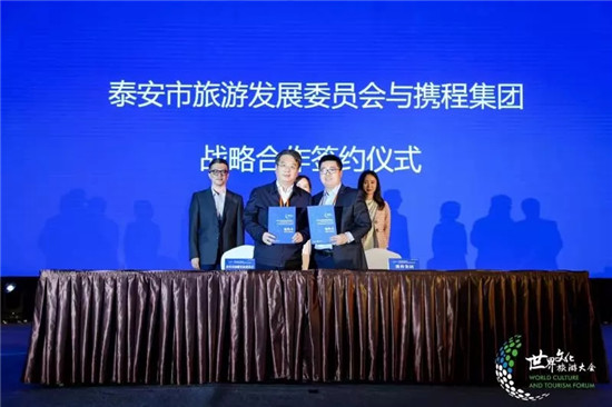 Tai'an listed among top 10 domestic FIT travel destinations