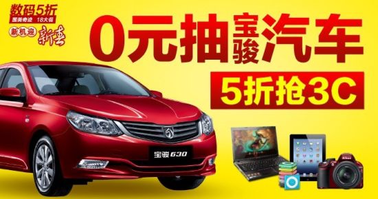 電商開啟無購物抽獎(jiǎng) 新方式回饋消費(fèi)者引關(guān)注