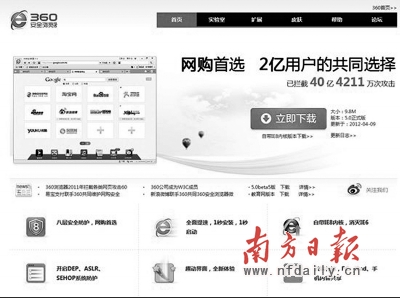 瀏覽器：沒有“絕活”不敢出來(lái)“混”