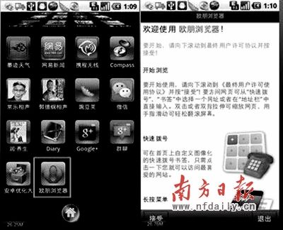 瀏覽器：沒有“絕活”不敢出來(lái)“混”