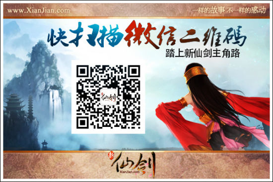 追求唯美畫(huà)面 揭秘《新仙劍》3D場(chǎng)景布局圖