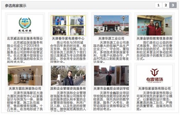 58同城中國好商家：生活服務(wù)進(jìn)入“擇優(yōu)錄取”時(shí)代