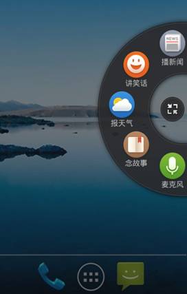 天氣、新聞可定時(shí)播報(bào) 百度語音助手推2.4版本