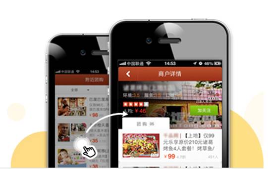百度團購APP新版來襲 聚合全網(wǎng)50萬商品價格至少再低30%