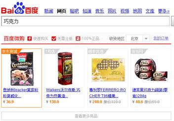 百度微購：電商版的框計(jì)算