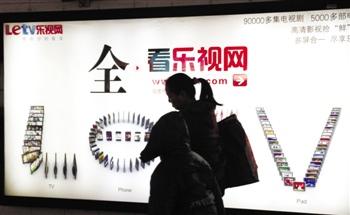 賈躍亭再融資9000萬(wàn)元 樂(lè)視押注智能電視盤(pán)活棋局