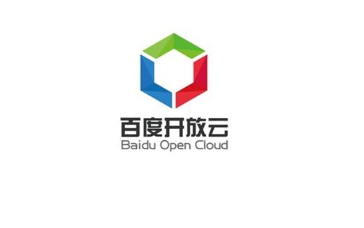 百度將面向開(kāi)發(fā)者提供的服務(wù)正式命名為“百度開(kāi)放云”