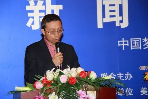 2013中國電子商務(wù)創(chuàng)新發(fā)展論壇在京召開