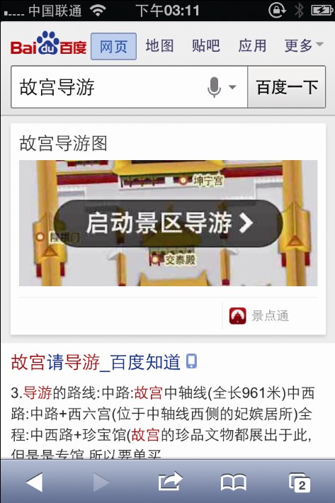 TouchChina創(chuàng)始人兼CEO沈卓立：李彥宏的遠見讓我看到未來