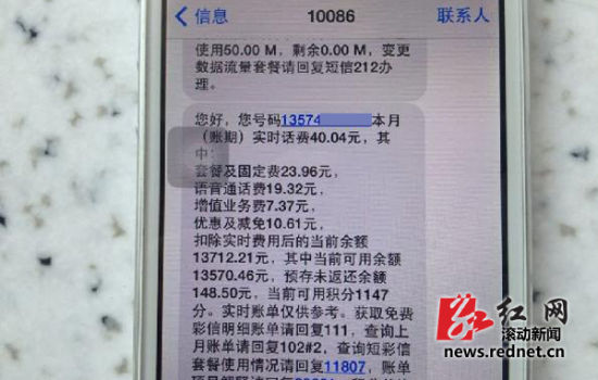 大學(xué)生誤將金額輸成手機(jī)號充進(jìn)萬元話費(fèi)