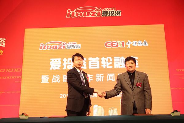 愛投資完成首輪融資，攜手中援應(yīng)急護航實業(yè)發(fā)展