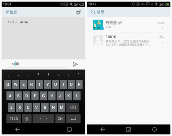 體驗(yàn)深度整合 魅族MX2 Flyme 2.2.5詳評(píng)