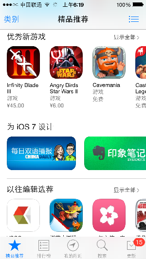 China Daily每日雙語播報隨蘋果iOS7系統同步發(fā)布